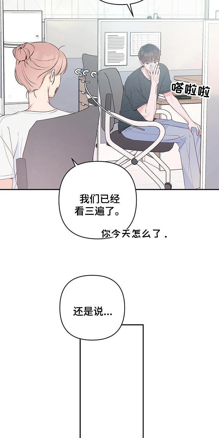 亲爱的没关系韩漫漫画,第88话1图