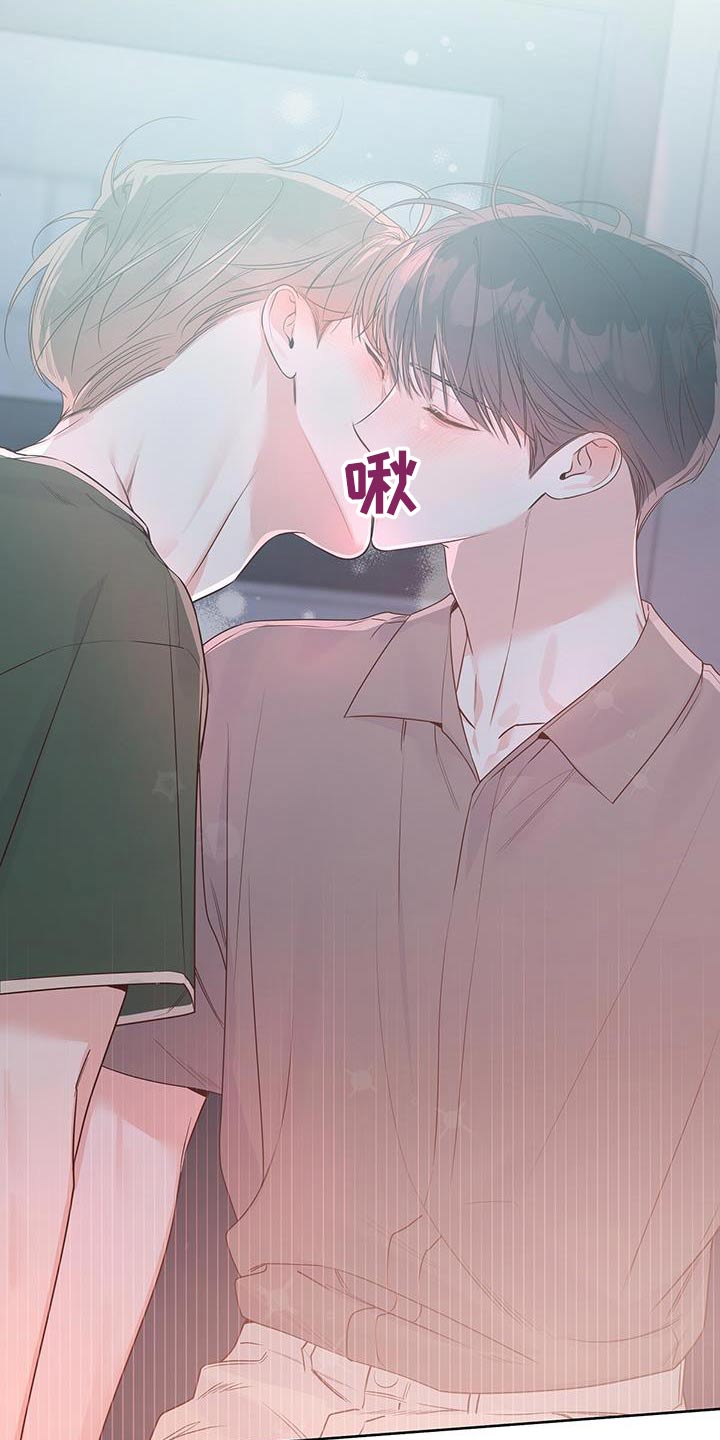 亲爱的没关系漫画,第84话2图