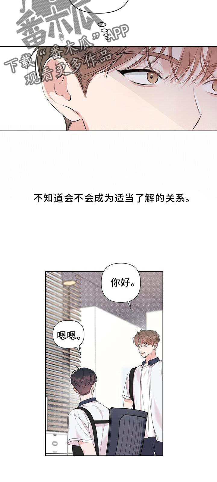 亲爱的没想到吧电视剧剧情介绍漫画,第51话1图