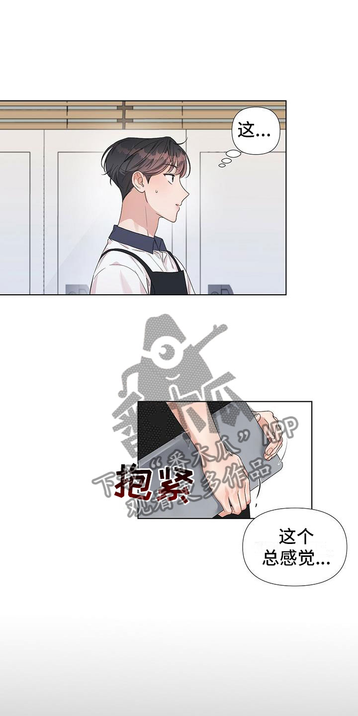 亲爱的没关系漫画,第12话1图