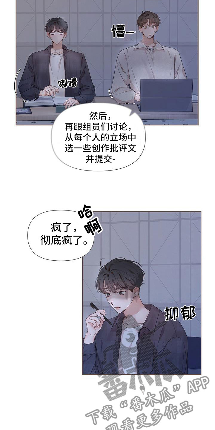 亲爱的没有问题是什么歌漫画,第19话2图