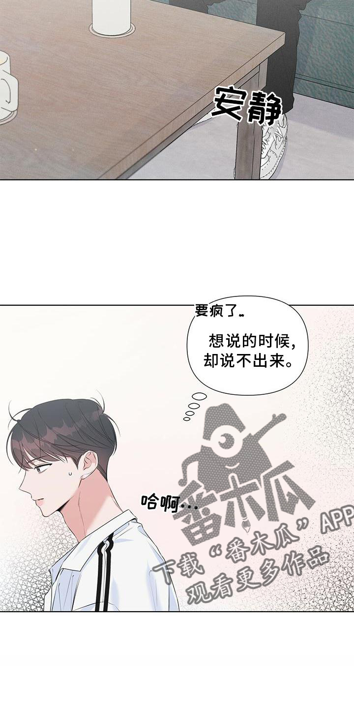 亲爱的没关系最新话漫画,第46话1图