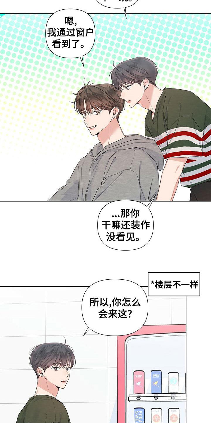 亲爱的没我的日子你过得怎么样漫画,第36话1图