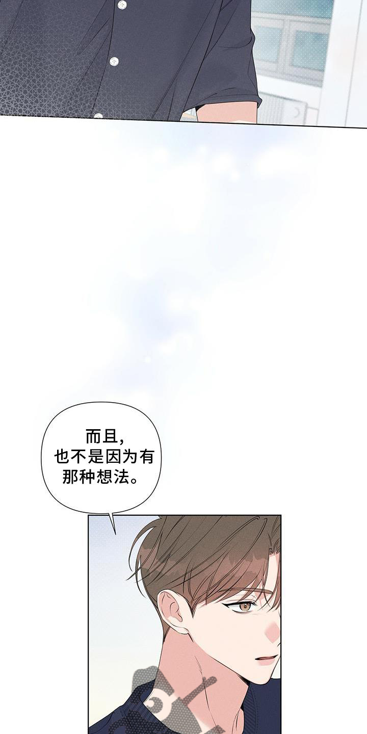 亲爱的没关系最新话漫画,第47话1图