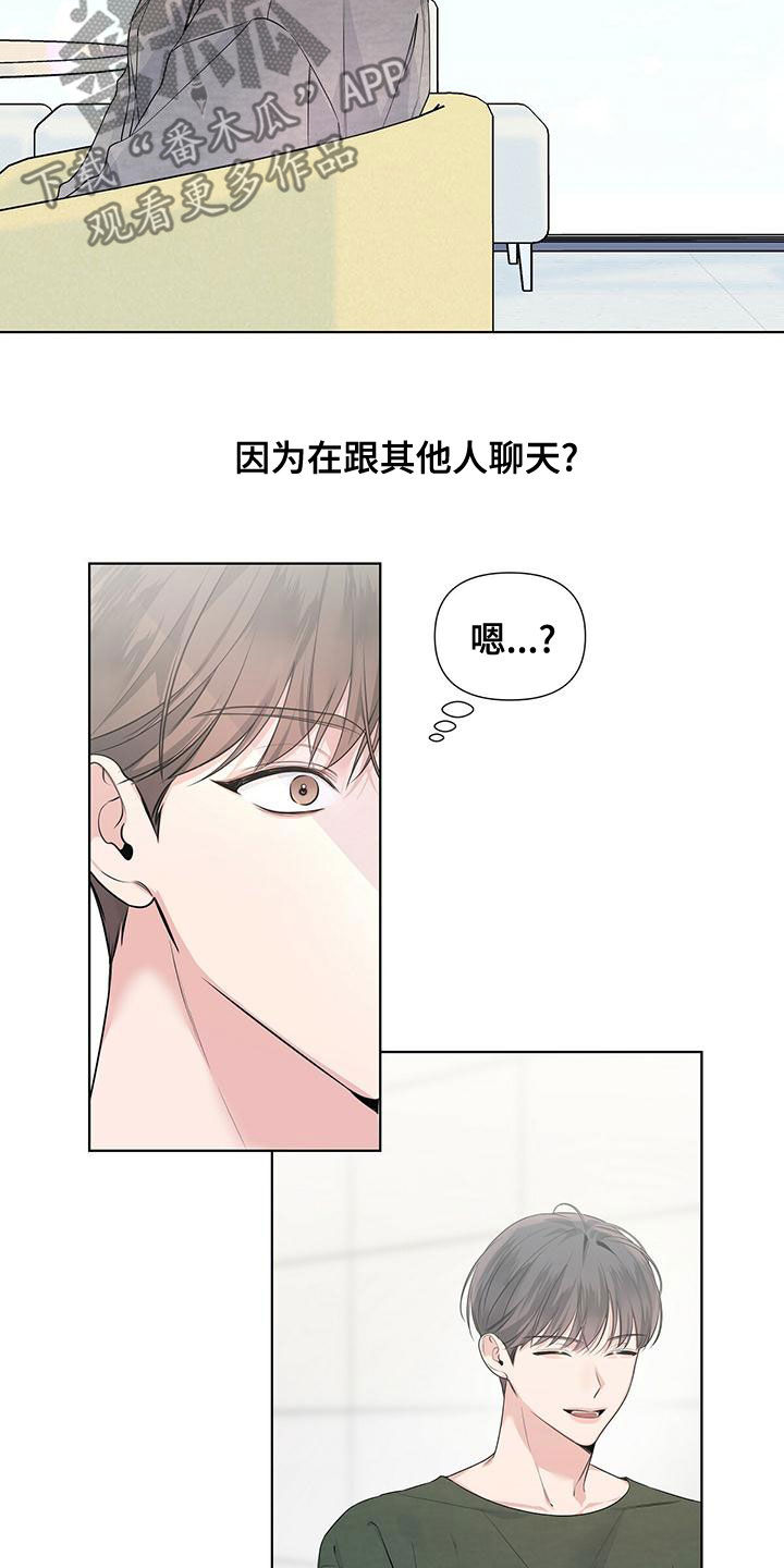 亲爱的对不起亲爱的没关系漫画,第36话1图