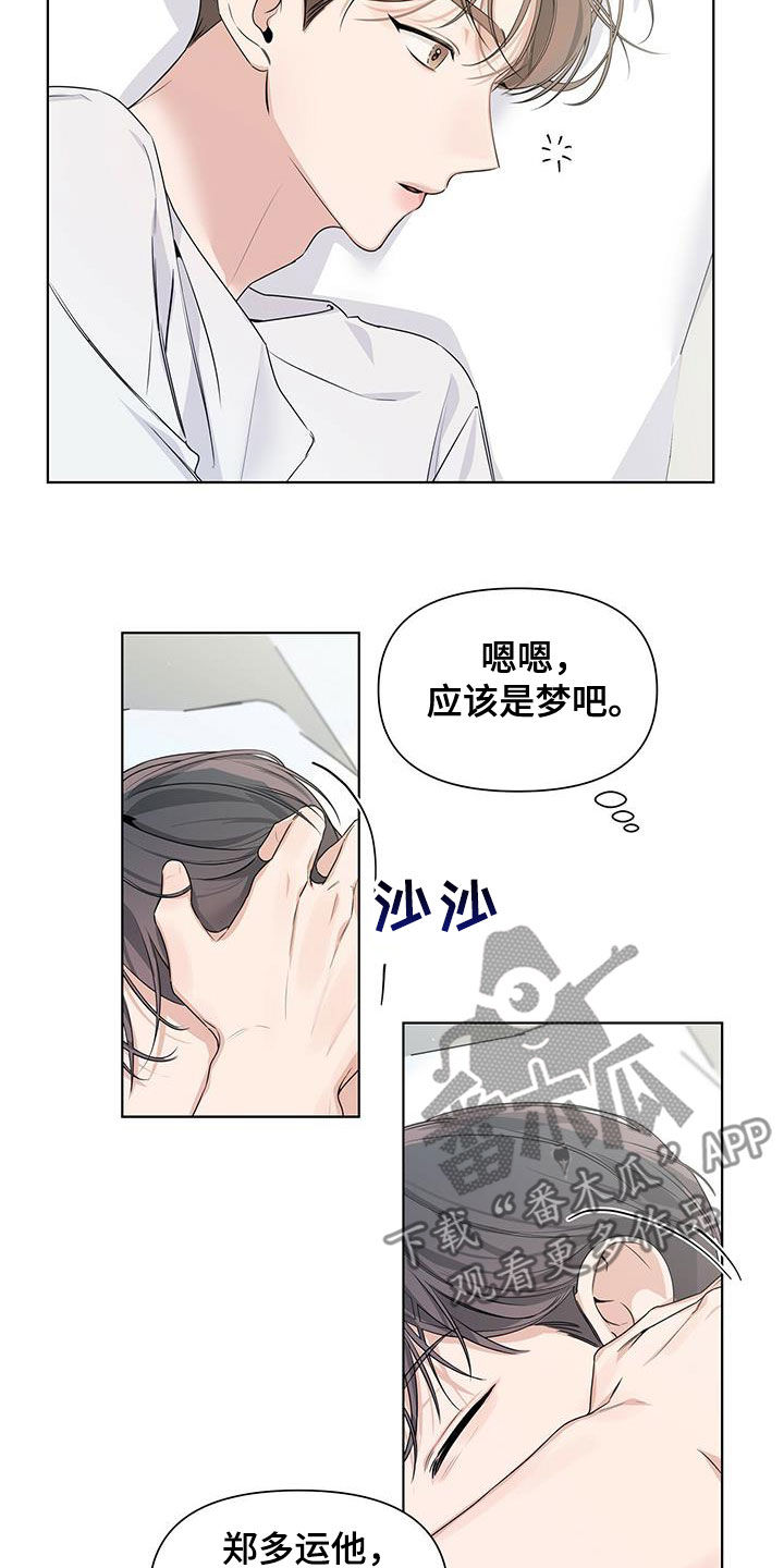 亲爱的没我的日子你过得怎么样漫画,第29话2图