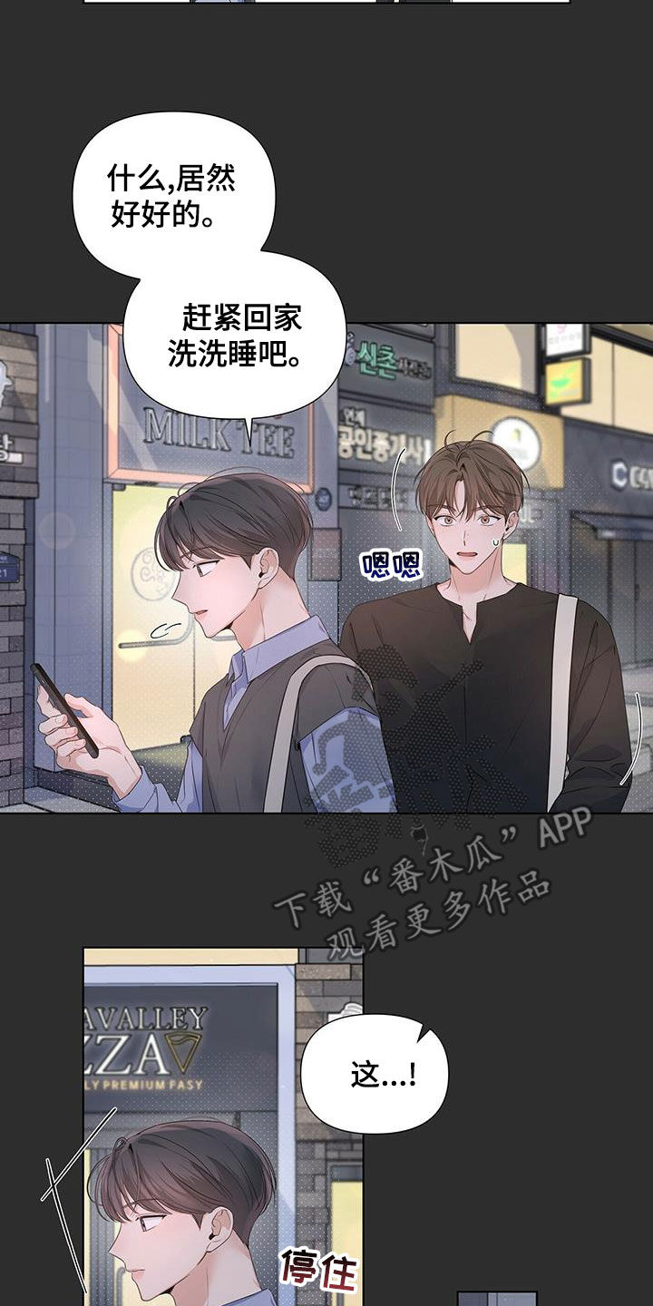 亲爱的没想到吧电视剧漫画,第31话1图