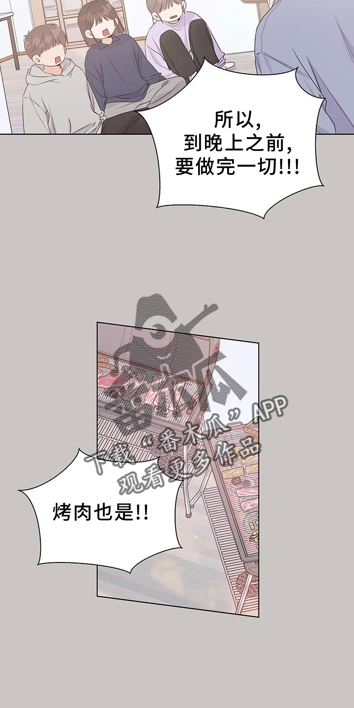 亲爱的没有问题是什么歌漫画,第64话2图