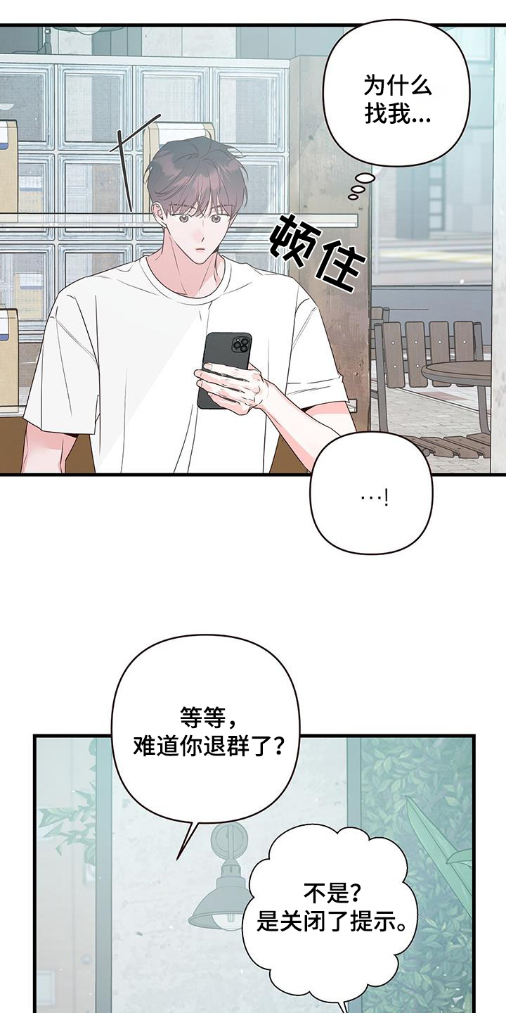 亲爱的没想到吧百科漫画,第118话2图