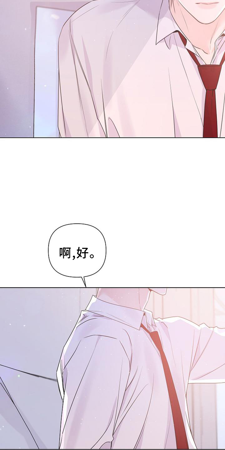 歌词亲爱的没有问题漫画,第68话1图