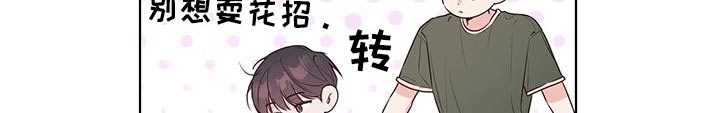 亲爱的仇敌漫画,第82话2图