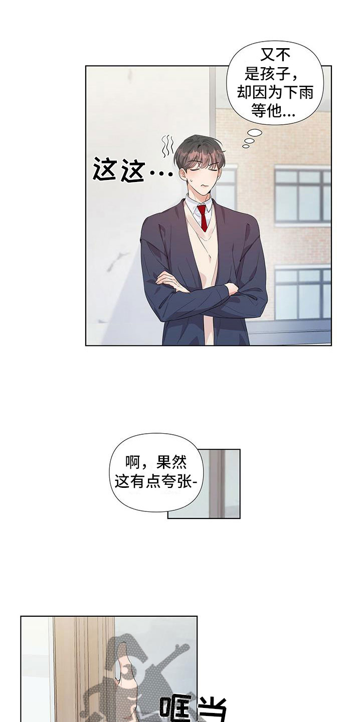 亲爱的没关系最新话漫画,第13话1图