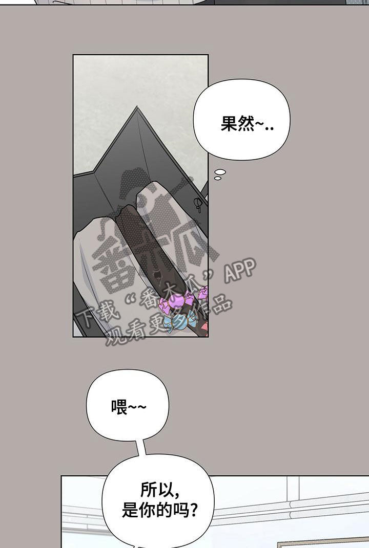 亲爱的没想到吧百科漫画,第35话2图