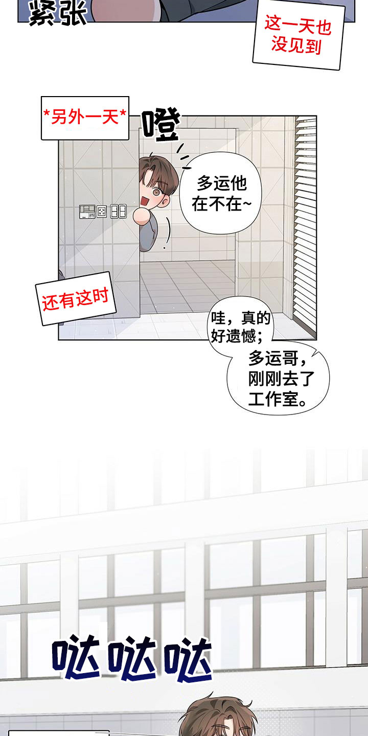 亲爱的没想到吧女主是谁漫画,第25话2图