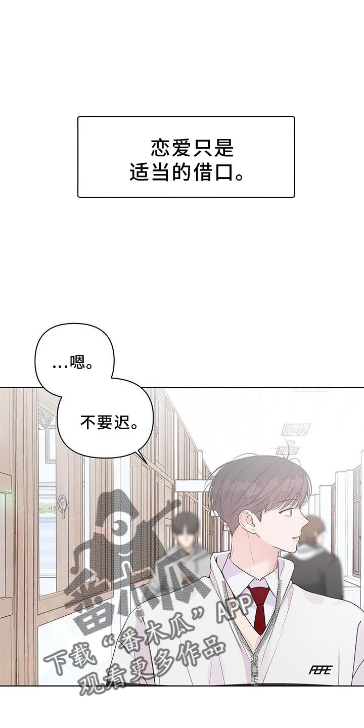 亲爱的没关系韩漫漫画,第56话2图