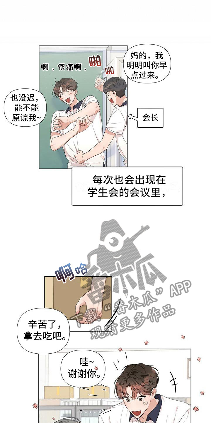 没关系亲爱的英文漫画,第8话1图