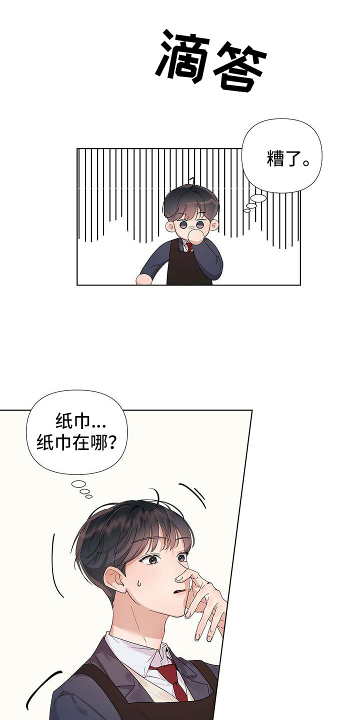 亲爱的没想到吧评分漫画,第3话2图