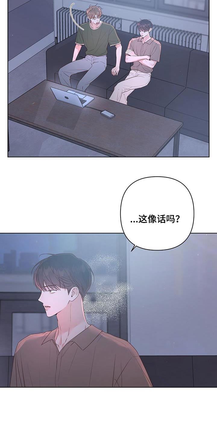 亲爱的没关系啵乐漫画,第83话1图