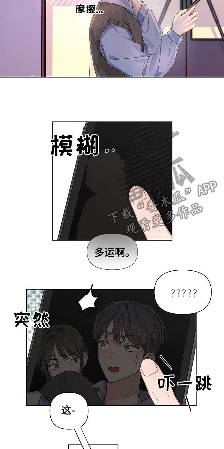 亲爱的没想到吧电视剧免费观看漫画,第27话2图