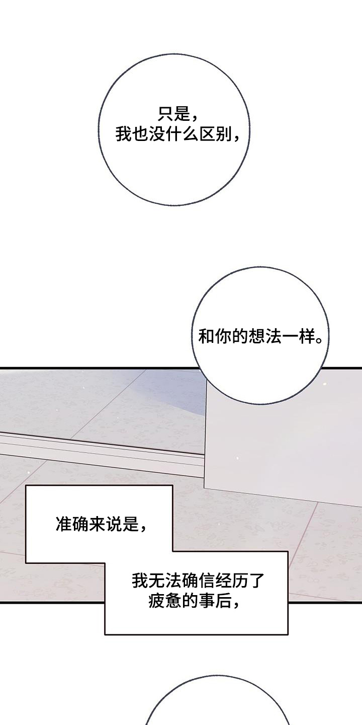 亲爱的没想到吧电视剧免费观看高清漫画,第115话1图