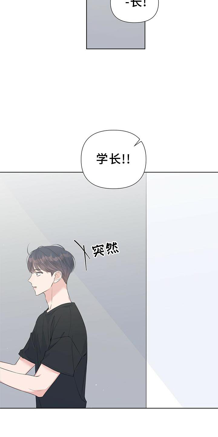 亲爱的没关系电影漫画,第44话2图