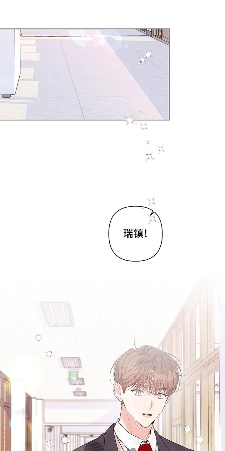 亲爱的没想到吧女主是谁漫画,第50话1图