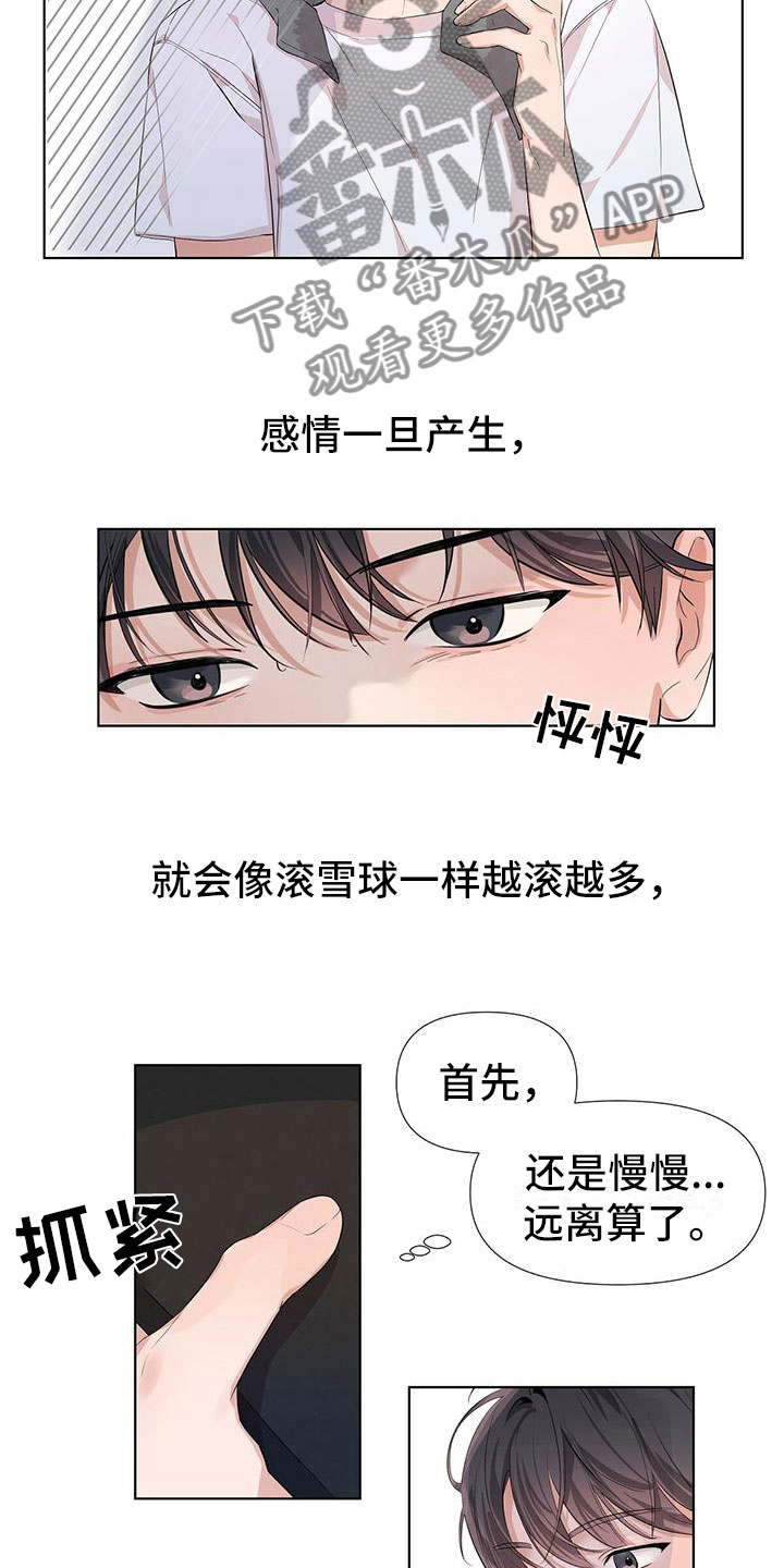 亲爱的没想到吧电视剧在线观看漫画,第15话2图