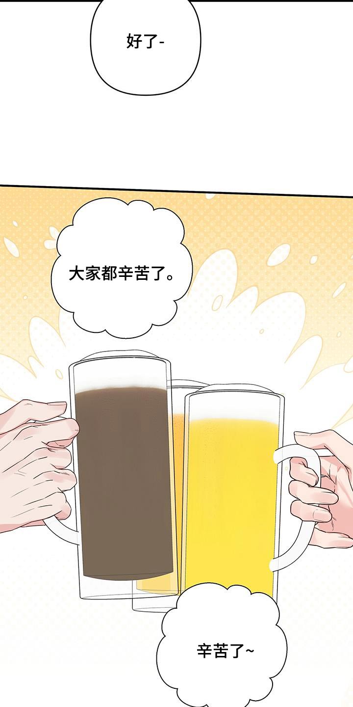 亲爱的没想到吧演员金春花漫画,第94话2图