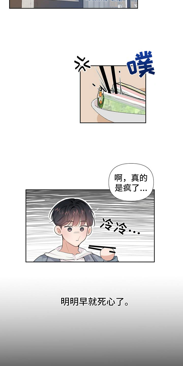 亲爱的没想到吧女主是谁漫画,第2话2图