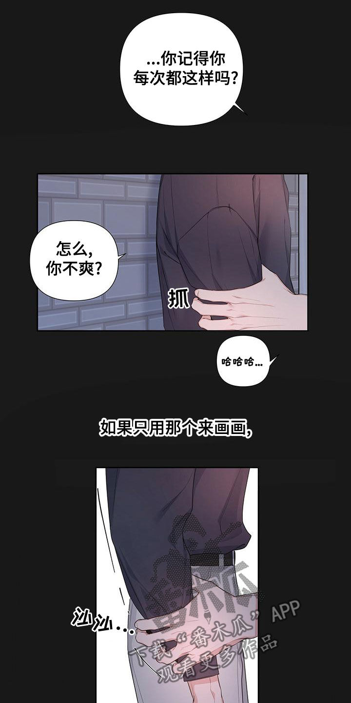 亲爱的没有问题这首是什么歌漫画,第37话2图