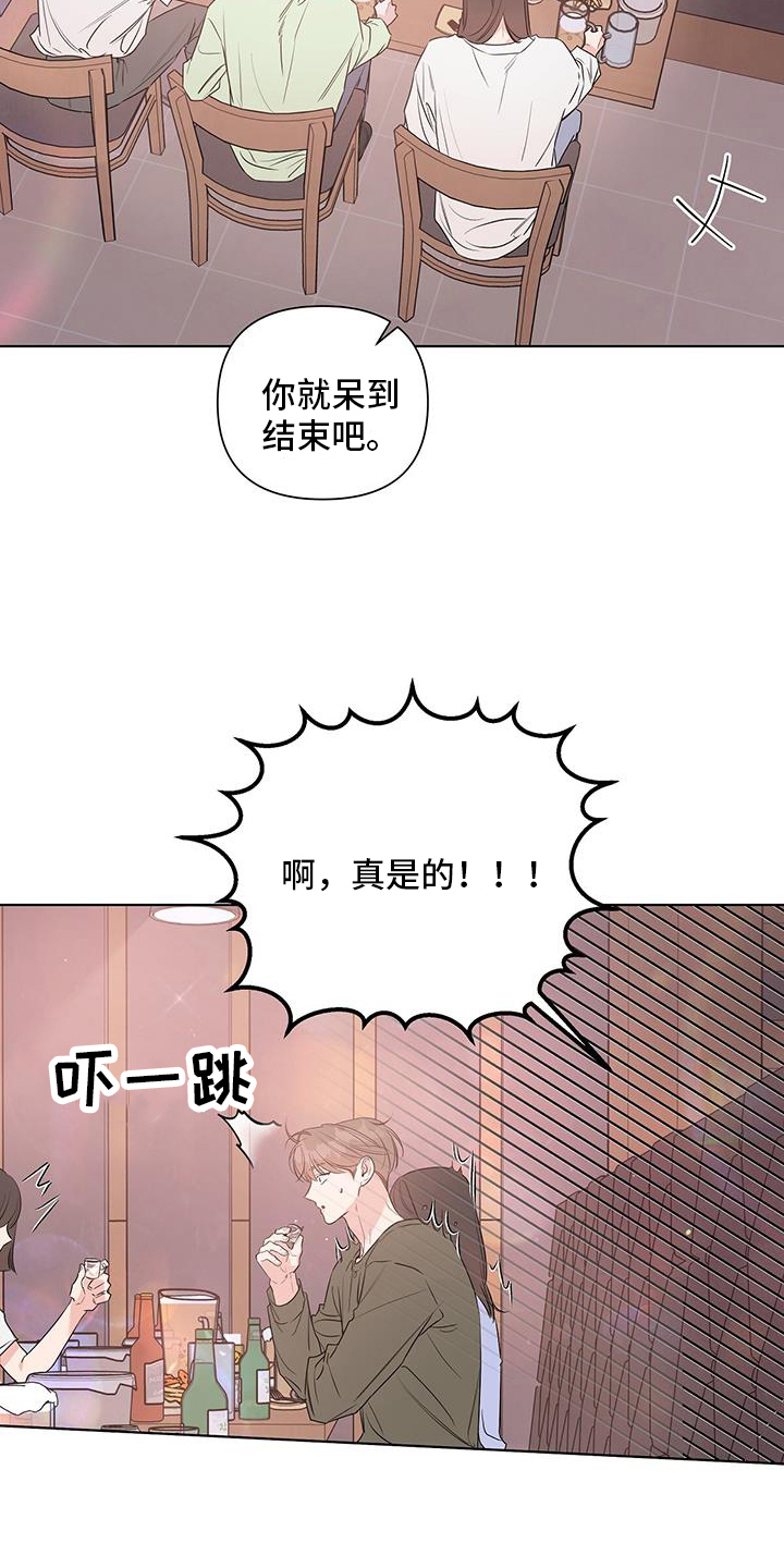 亲爱的没有烦恼歌曲漫画,第70话1图