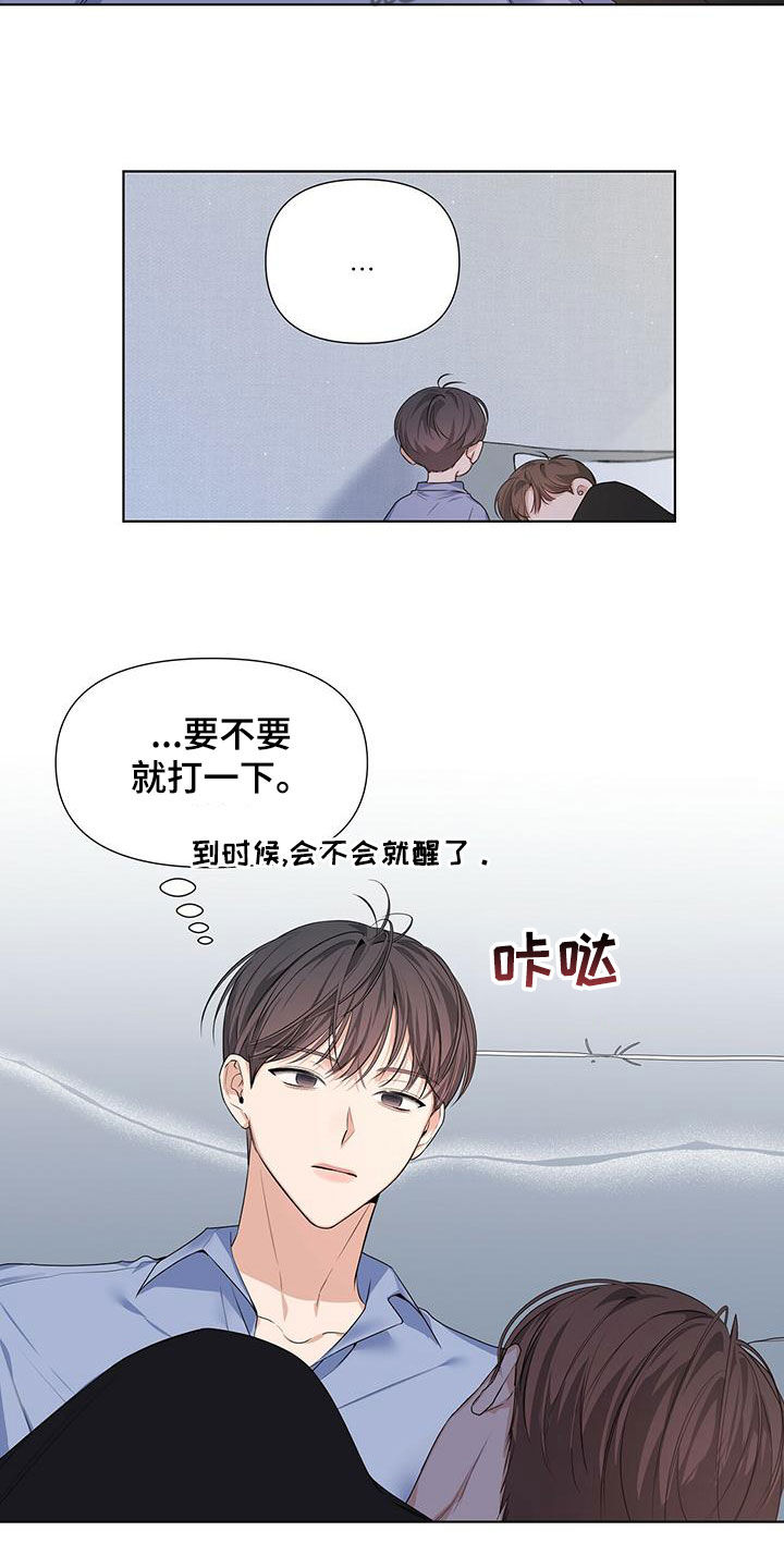 亲爱的没想到吧电视剧漫画,第32话2图