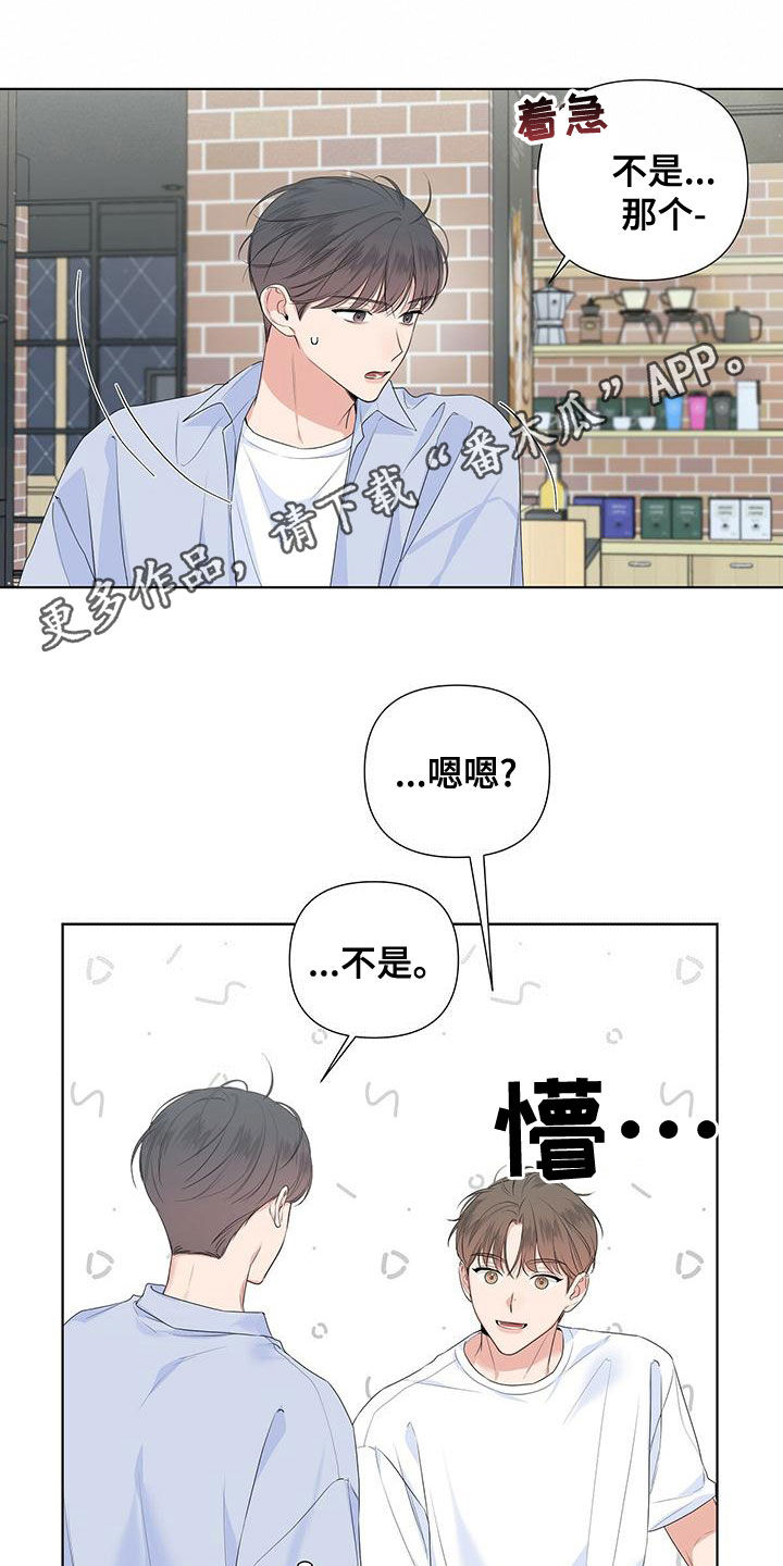 亲爱的没想到吧演员金春花漫画,第41话1图