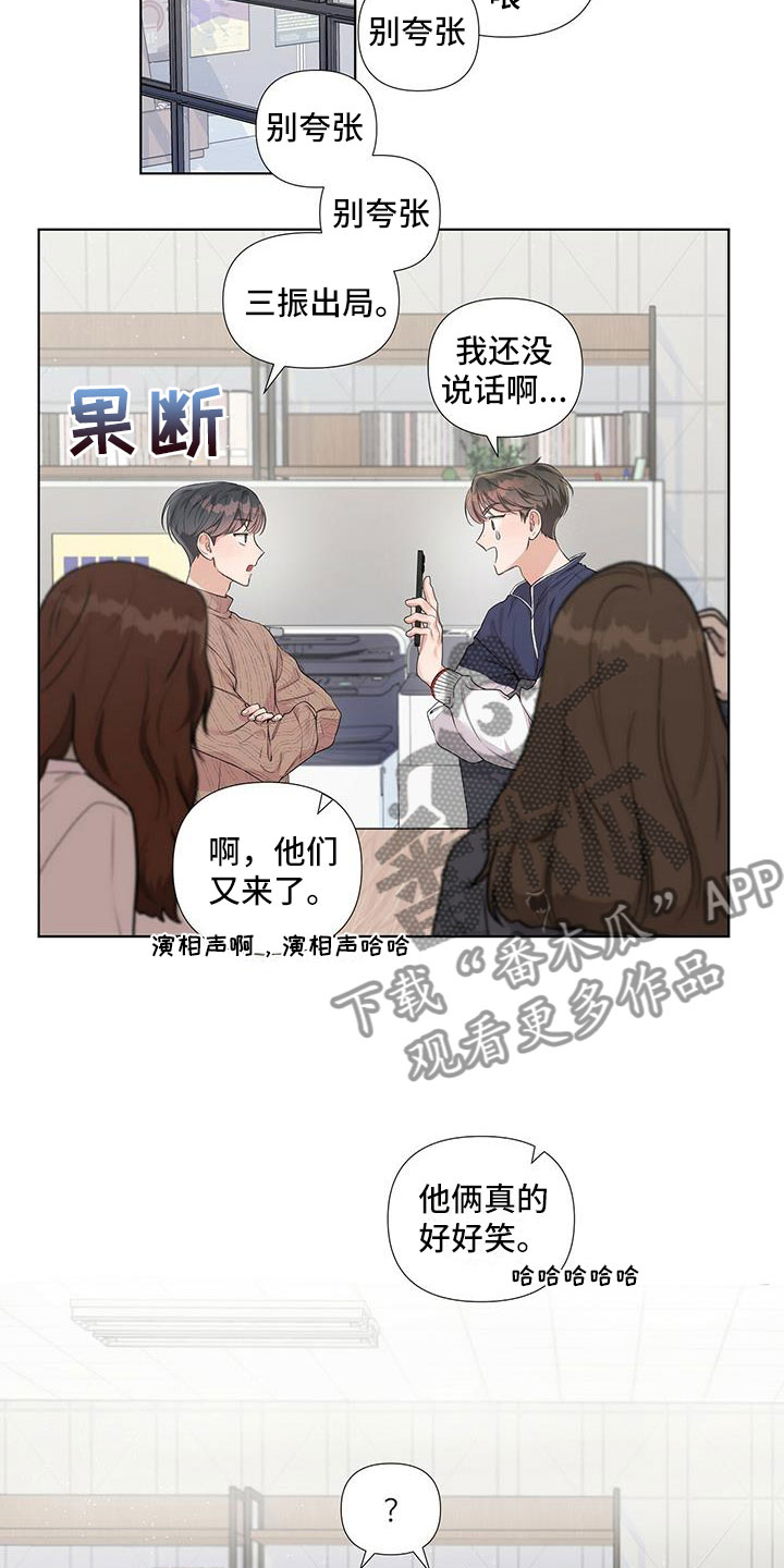 亲爱的没想到吧完整版合集漫画,第8话1图