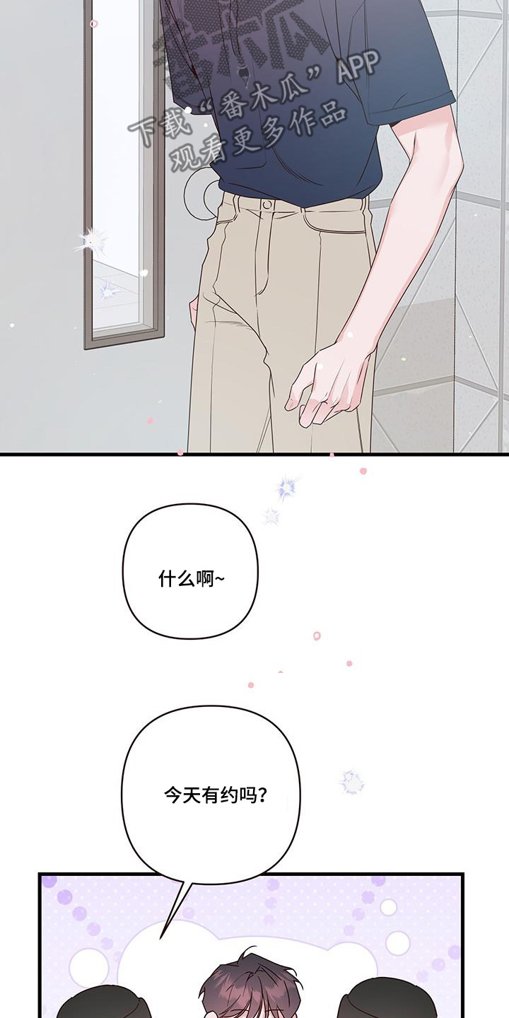 亲爱的没想到吧在线观看策驰漫画,第118话2图