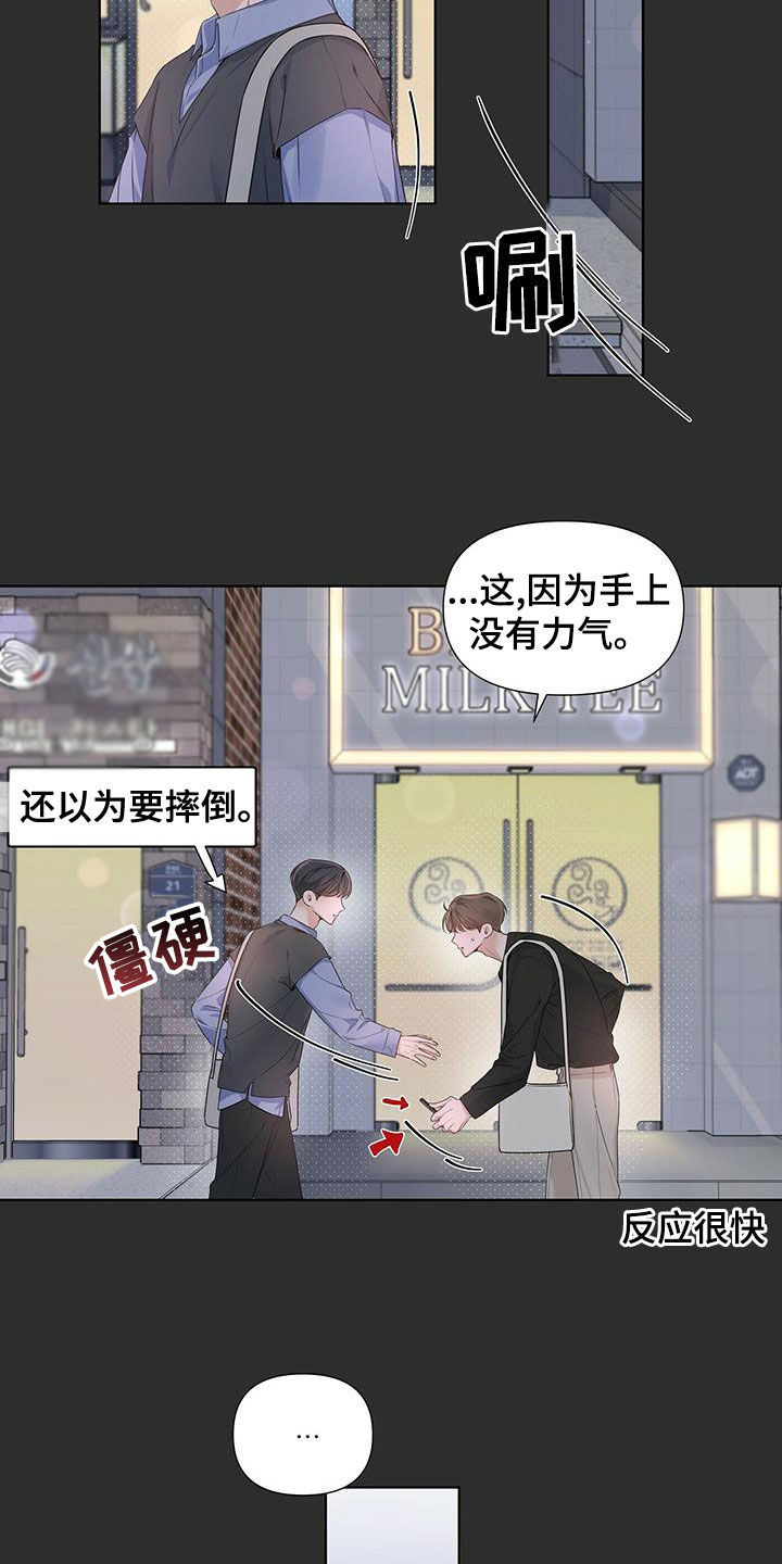 亲爱的没关系别称漫画,第31话2图