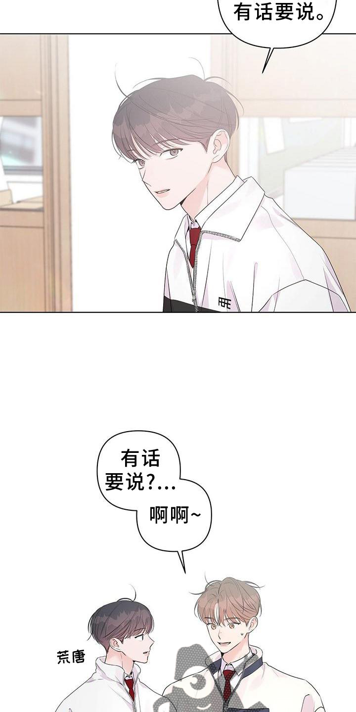 亲爱的小孩大结局漫画,第56话2图