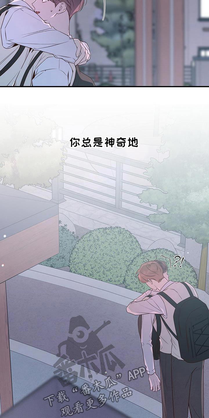 亲爱的没有问题这首是什么歌漫画,第101话2图