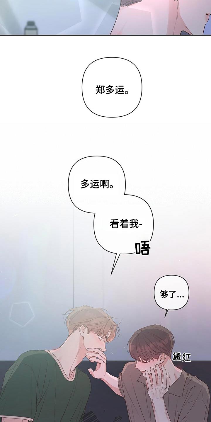 亲爱的没想到吧电视剧在线观看漫画,第86话2图