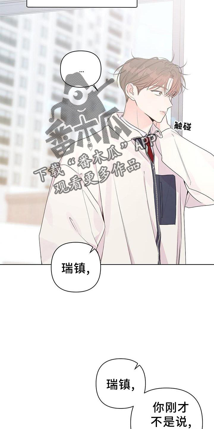 亲爱的没关系韩漫漫画,第56话1图