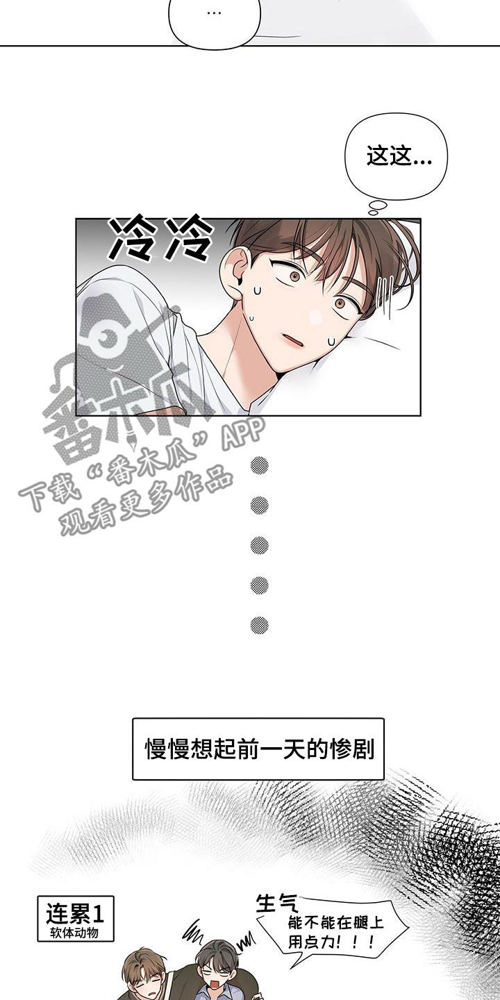 没关系亲爱的英文漫画,第29话1图