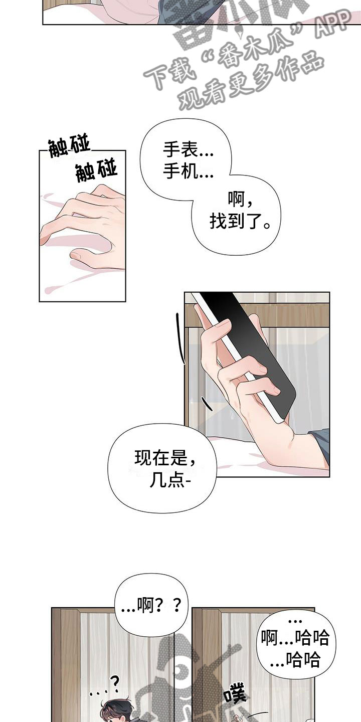 亲爱的没想到吧电视剧漫画,第7话1图