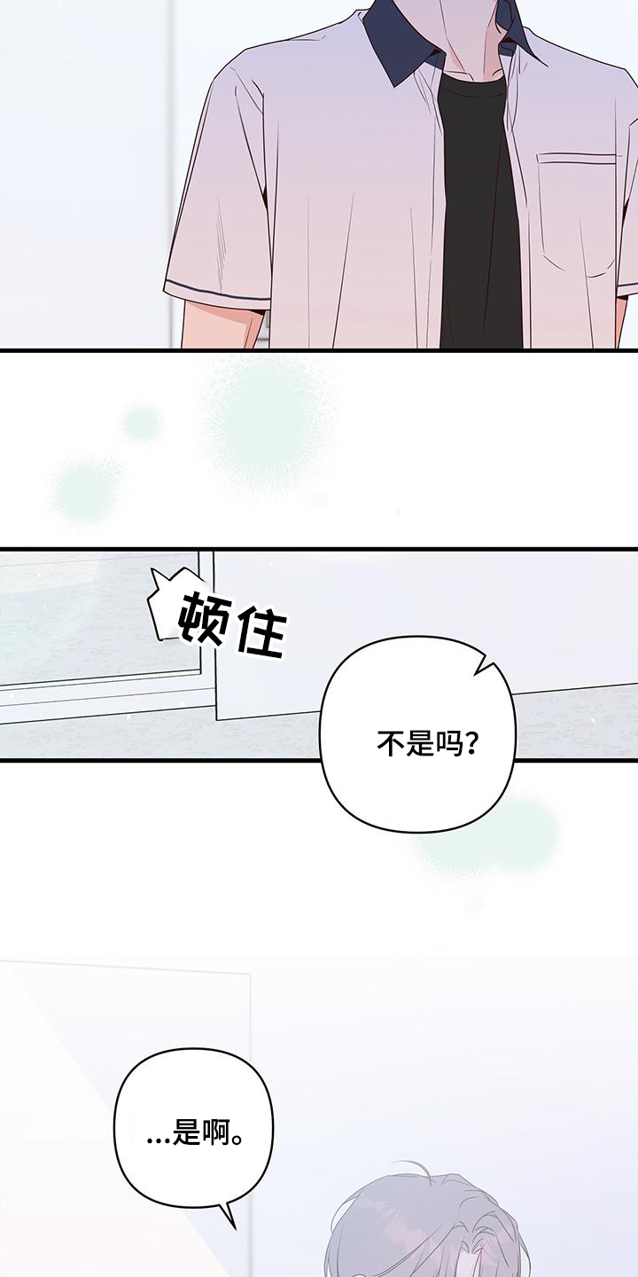 亲爱的没有问题这首是什么歌漫画,第108话1图