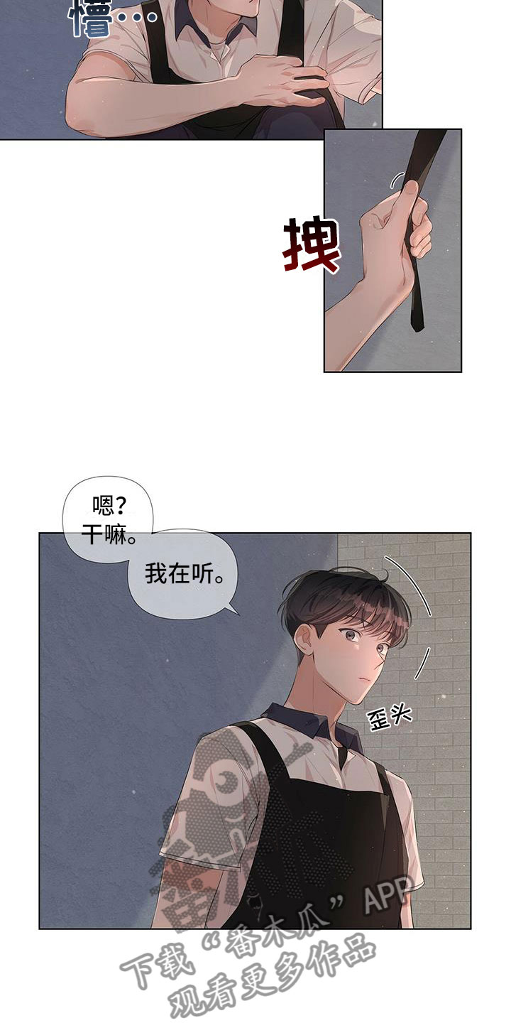 亲爱的没关系完结了吗漫画,第11话2图