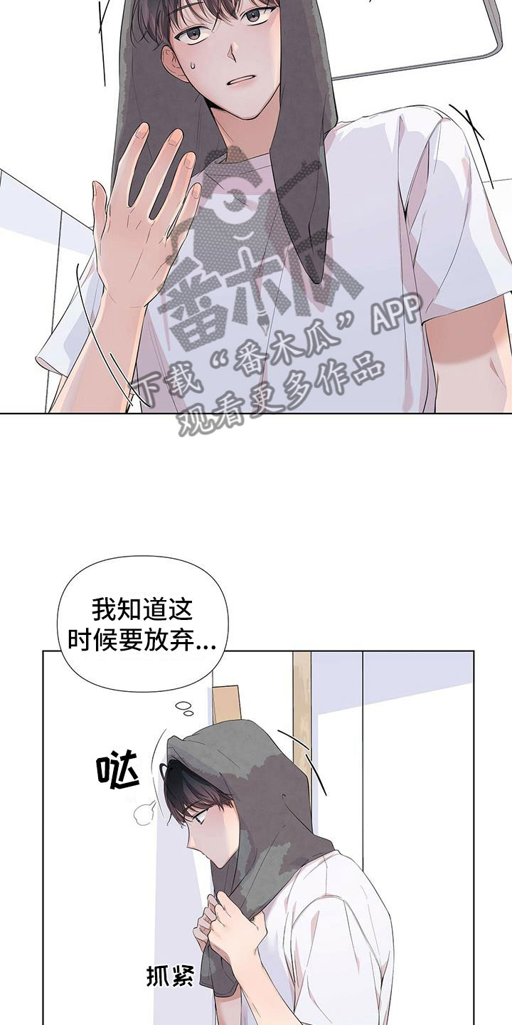 亲爱的没想到吧电视剧在线观看漫画,第15话2图