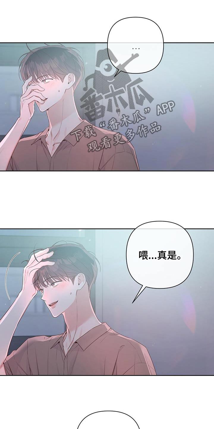 没关系亲爱的英文漫画,第84话2图