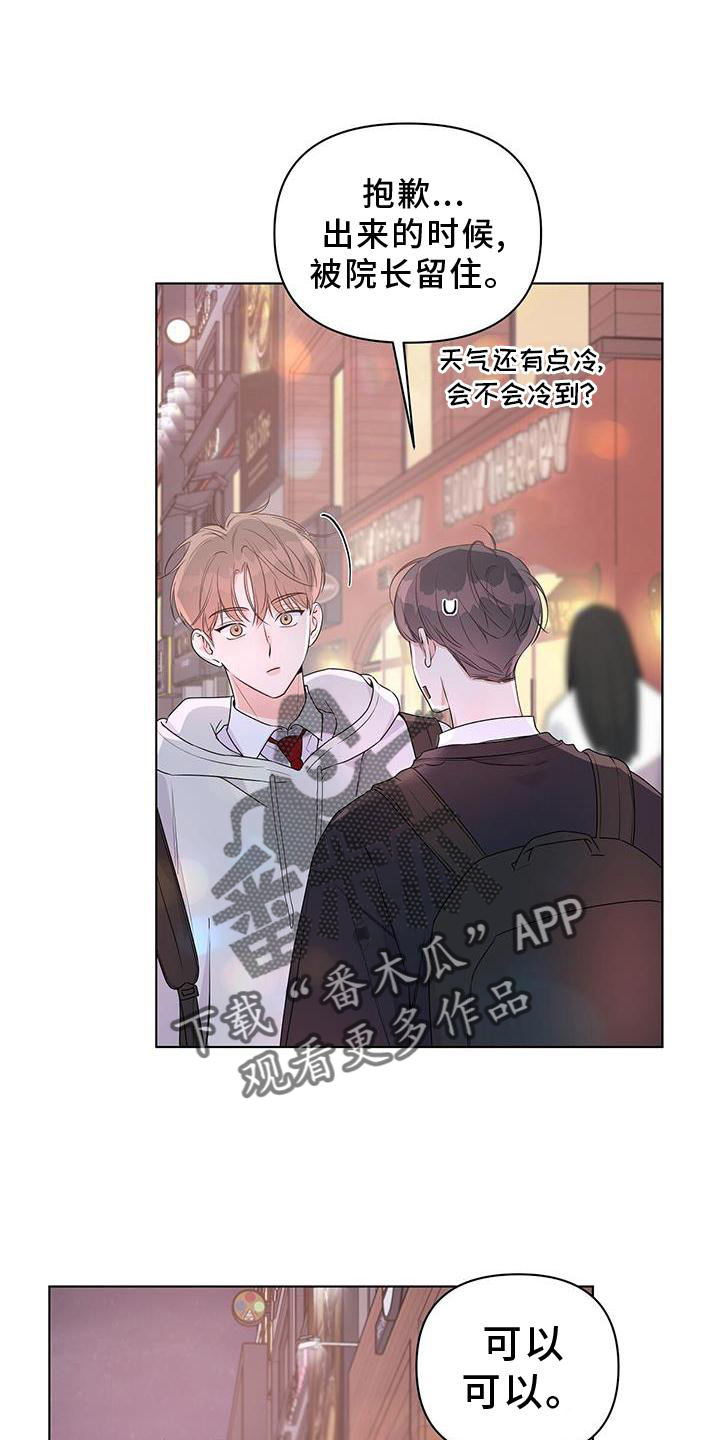 没关系亲爱的英文漫画,第60话2图