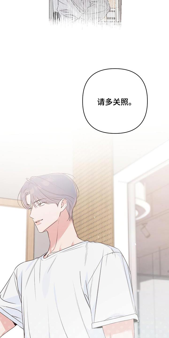 亲爱的仇敌漫画,第88话2图