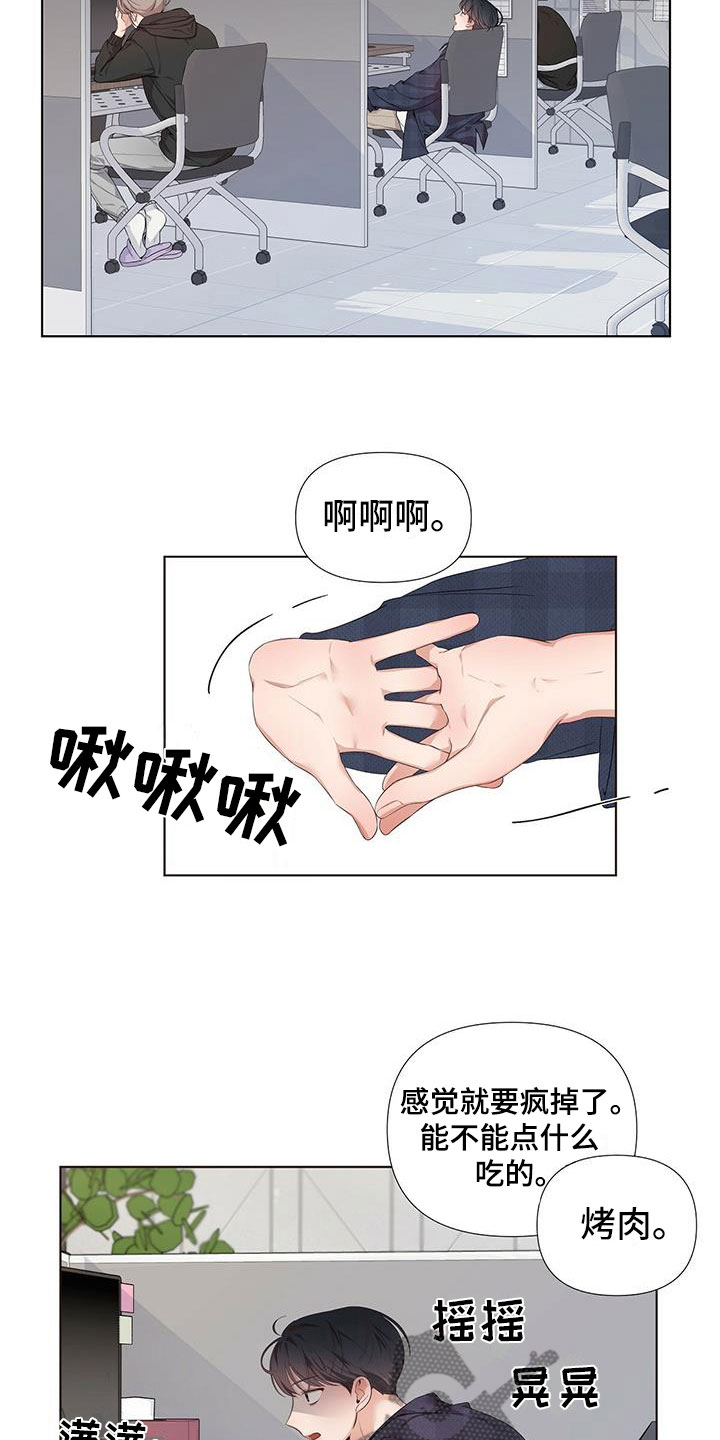 亲爱的没关系壁纸漫画,第17话2图