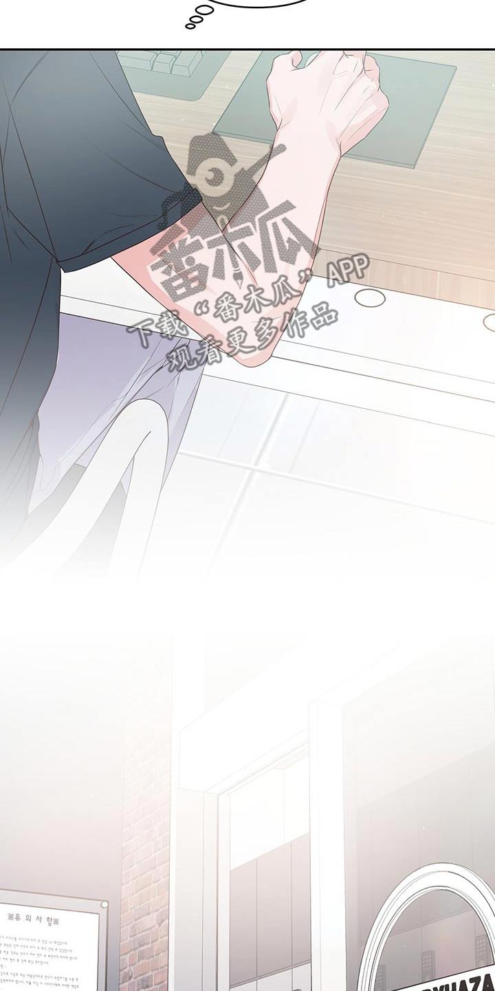 亲爱的仇敌漫画,第88话1图